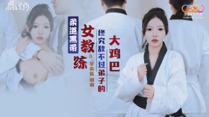 Nữ võ sĩ đai đen cũng bị hiếp dâm thôi