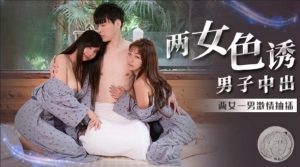 Hai em gái hàng ngon phục vụ tận tình đại gia